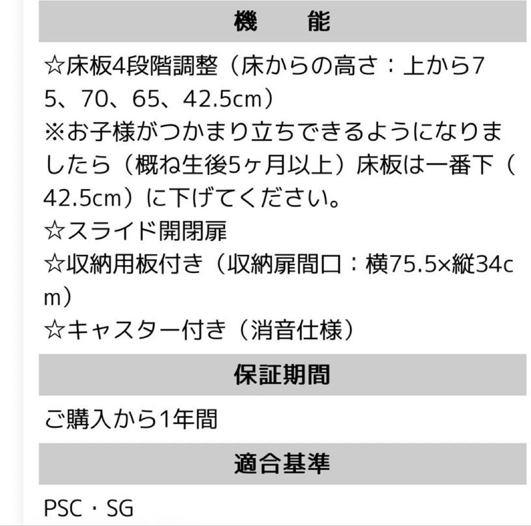 KOTOJI カトージ　ベビーベッド　ミニ　ハイタイプ　ホワイト　木製