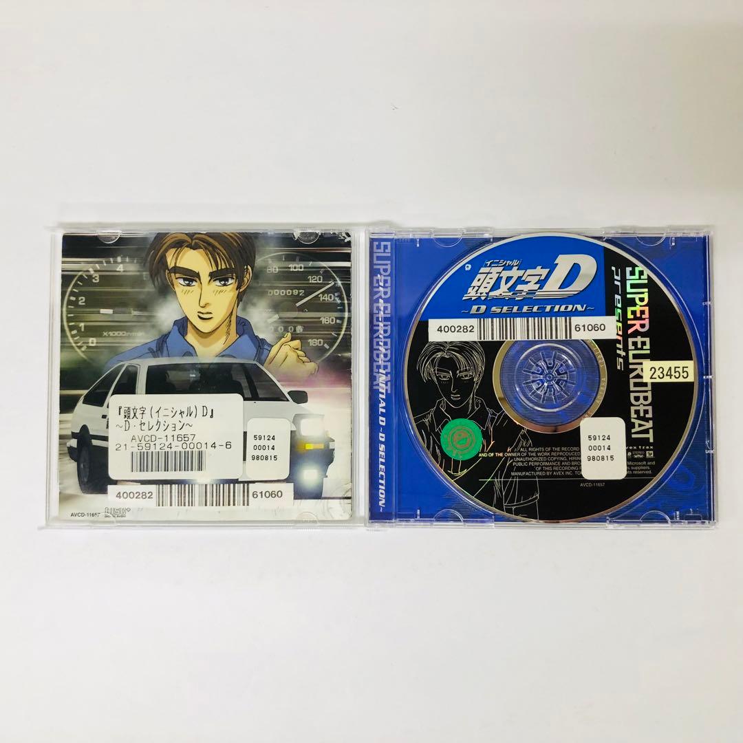 CD全巻3枚セット　頭文字(イニシャル)D　～Dセレクション　1.2.3