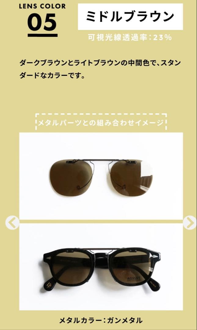 JULIUS TART OPTICAL AR46 クリップオンサングラス