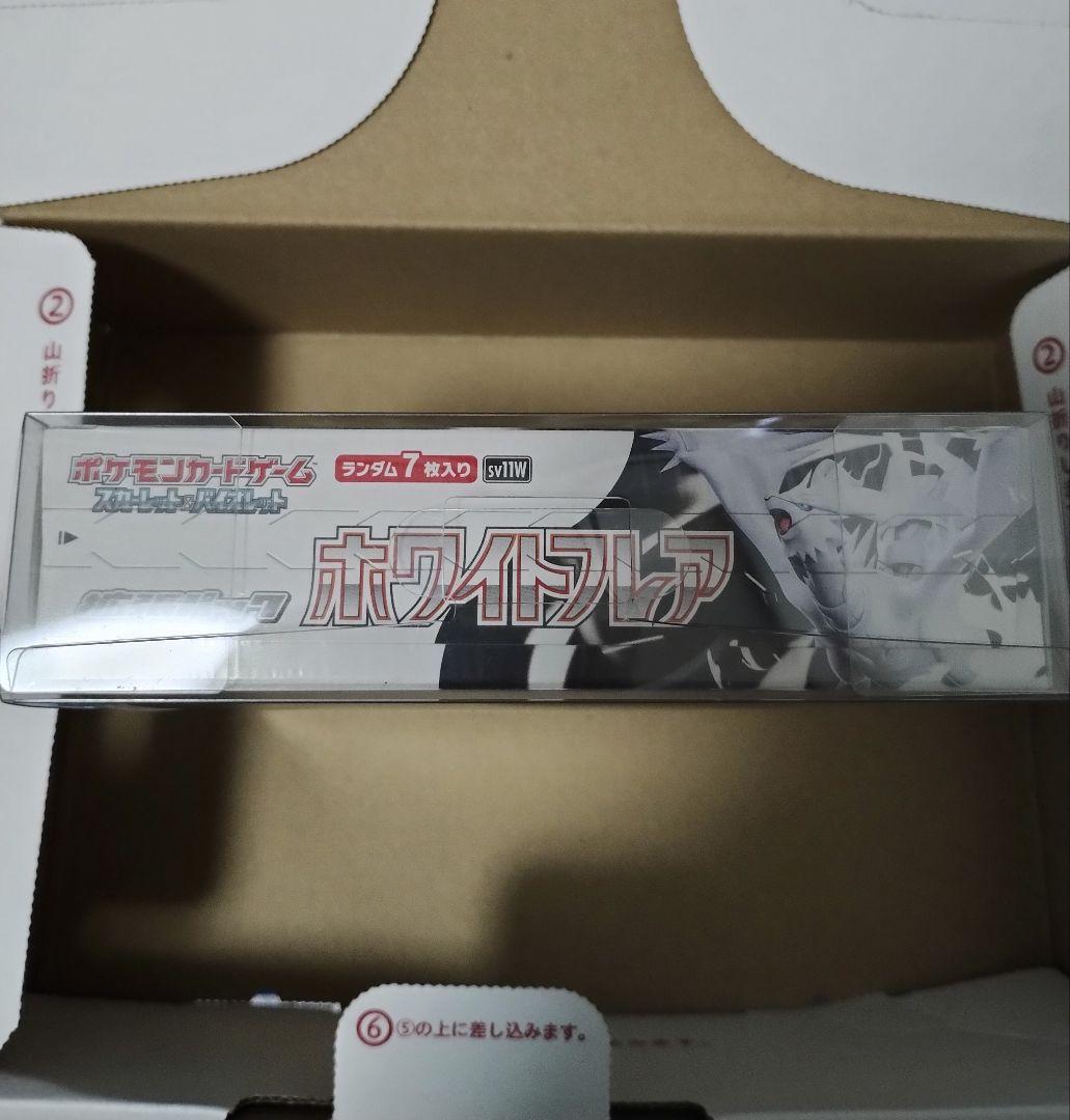 ポケモンカードゲーム ホワイトフレア 1ボックス　　シュリンク付き