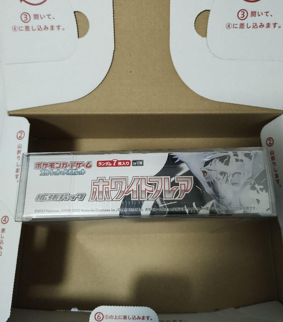ポケモンカードゲーム ホワイトフレア 1ボックス　　シュリンク付き