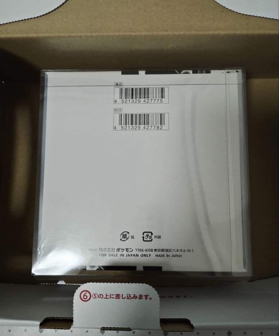 ポケモンカードゲーム ホワイトフレア 1ボックス　　シュリンク付き