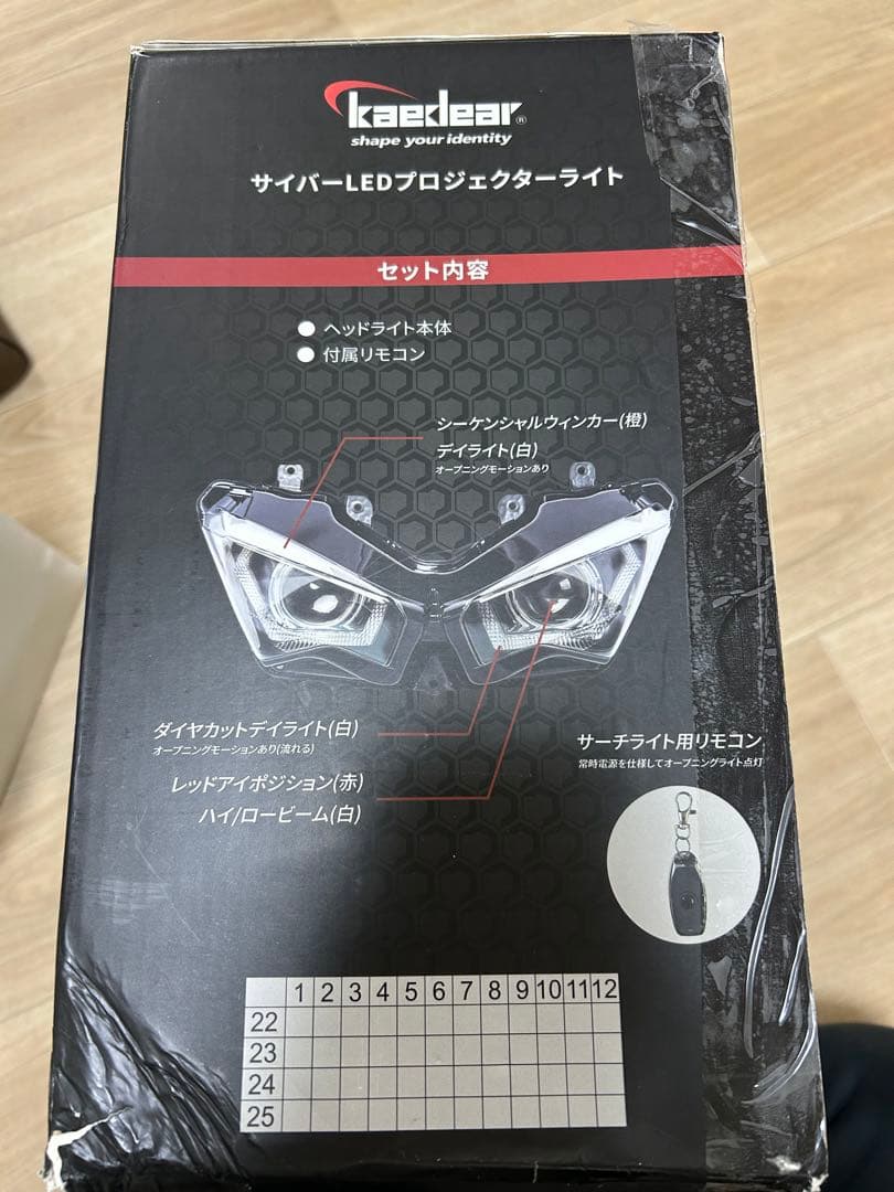 Cyber LED Ninja ZX-25R カスタムヘッドライト