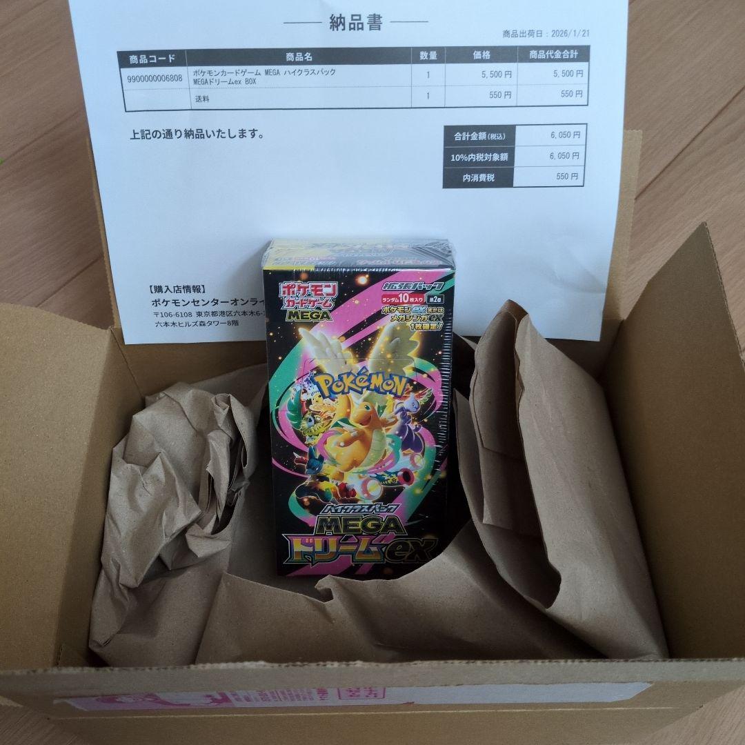 ポケモンカードゲーム MEGA ドリームexシュリンク付きBOX 10パック入り