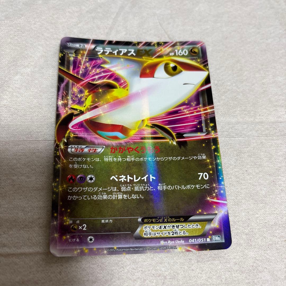 ポケモン ラティアスEX