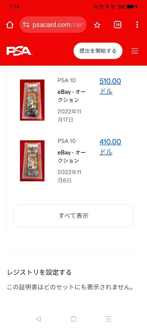 遊戯王 初期 PSA10 vol1パック 未開封