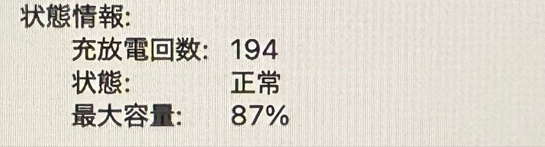 MacBook Air M1 13㌅ 16GB 512GB スペースグレイ