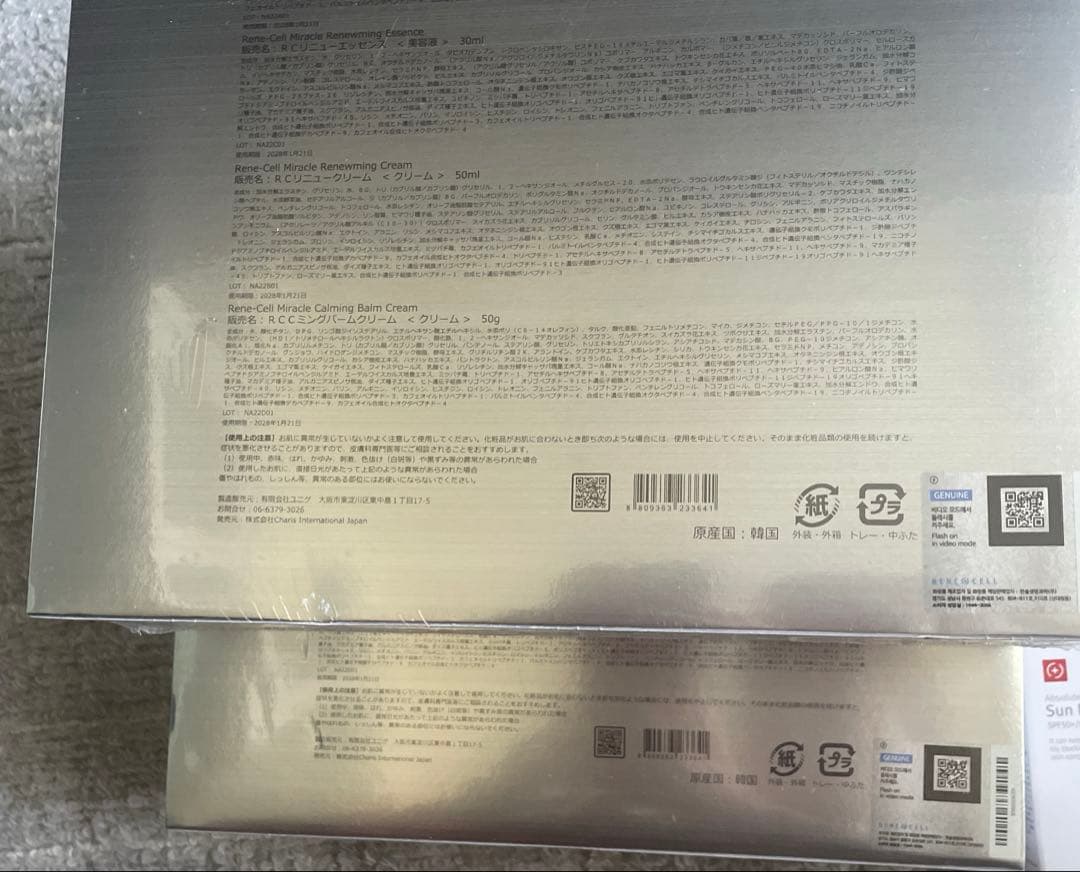 韓国ルネセル ダイヤモンドピールプログラム 2箱、化粧品 9点（正規品）