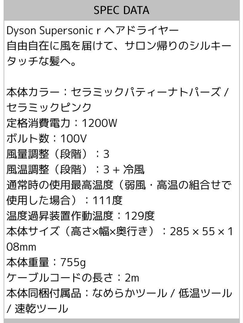 ダイソン♡ヘアドライヤー。新品未使用未開封