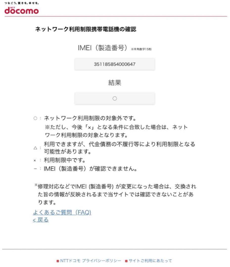 新品未開封★AQUOS Wish5 SH-52F WAKABA(GR)ワカバ