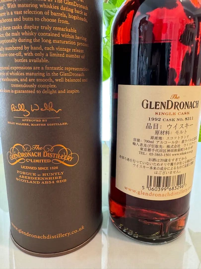 グレンドロナック 24年 1992 PXシェリー 650本限定