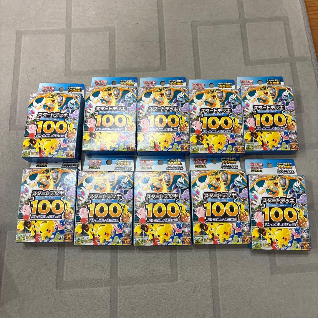 スタートデッキ100 未開封