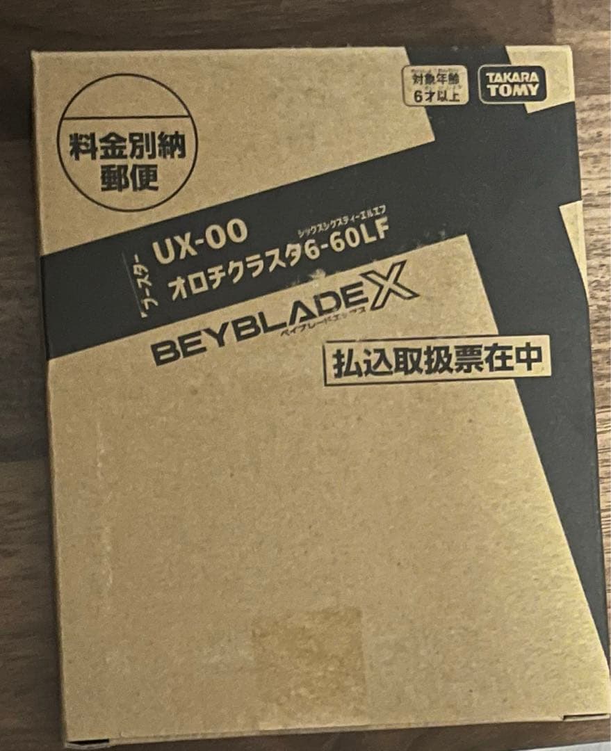 BEYBLADE X UX-00 オロチクラスター6-60LF 箱