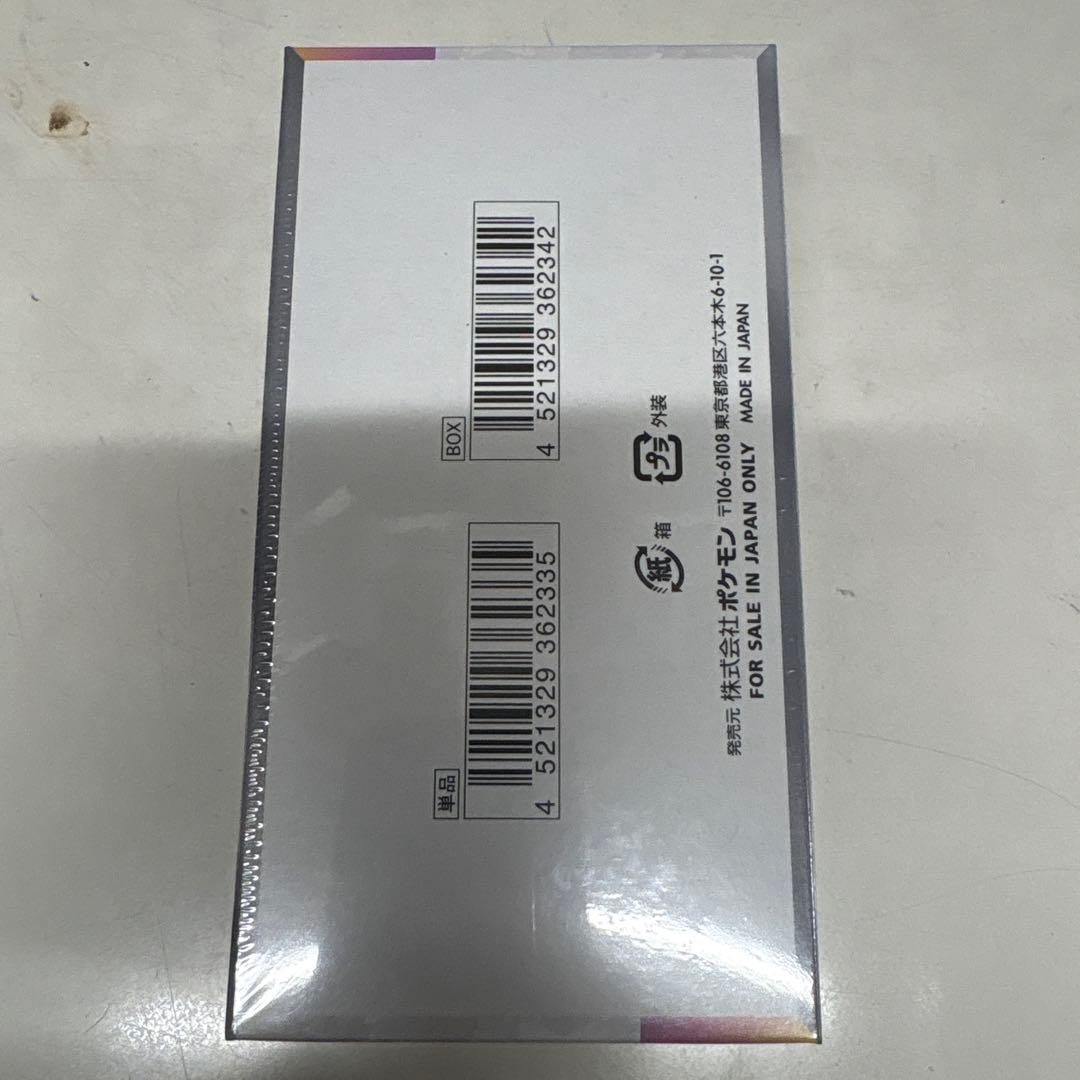 N*k様 ポケカ　テラスタルフェスex シュリンク付きBOX②