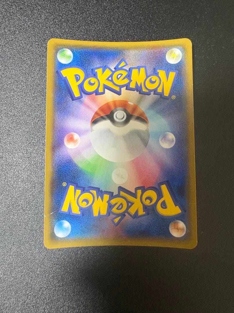 ヨコハマのピカチュウ　プロモ 282/sm-p