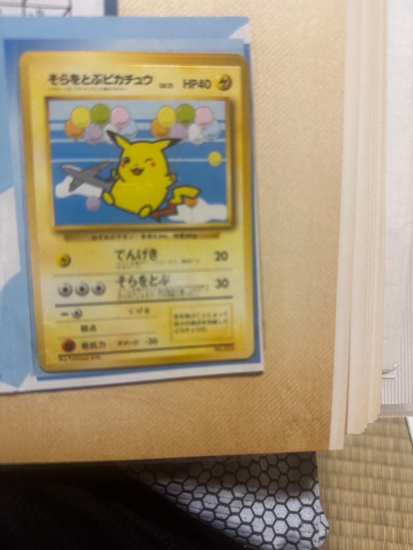 空飛ぶピカチュウ！