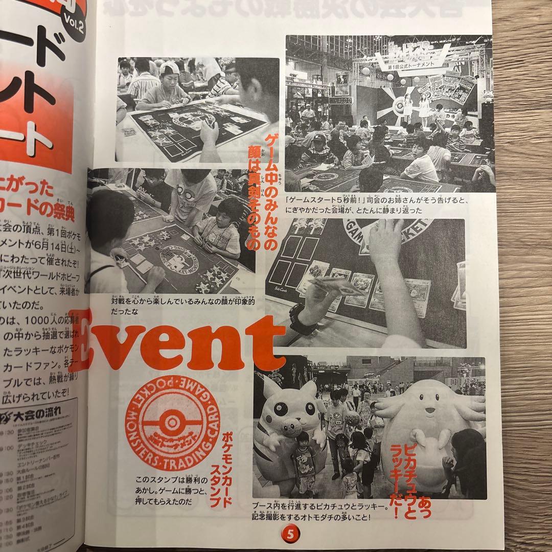 【カード付き】ポケモンカードファンクラブ ポケモンカード公式マガジンVol.2