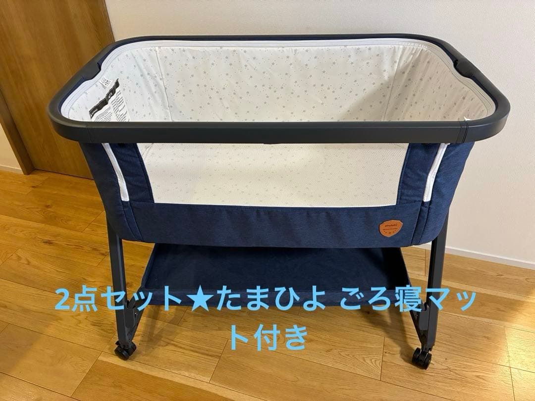 2点セット★Play kids ベビーベッド たまひよ ごろ寝マット付き