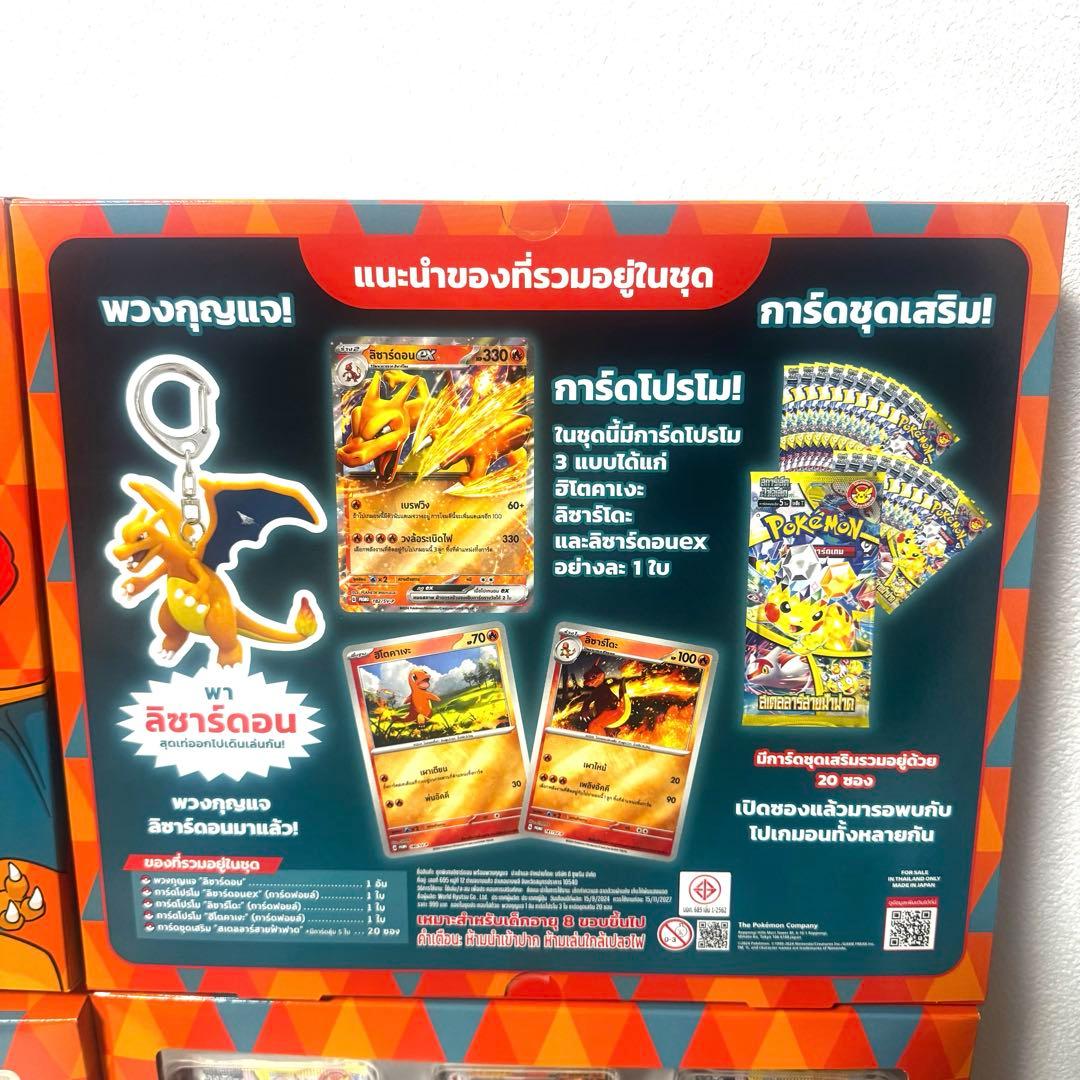 海外限定 ポケカ ポケモンカード リザードンex 超電ブレーカ モンコレ 151