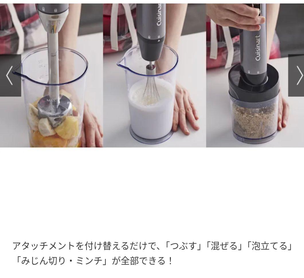 新品未使用　Cuisinart コードレスハンドブレンダー　クイジーナ　離乳食