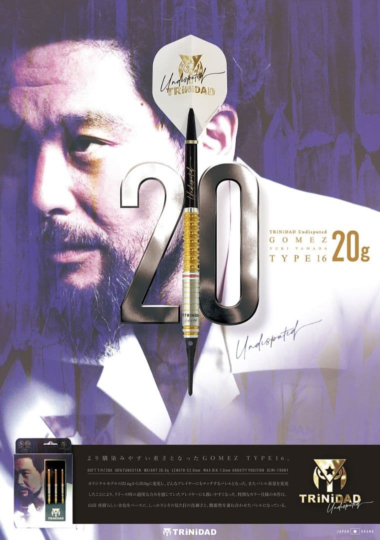 TRiNiDAD GOMEZ TYPE 16!新品同品!ダーツセット20g