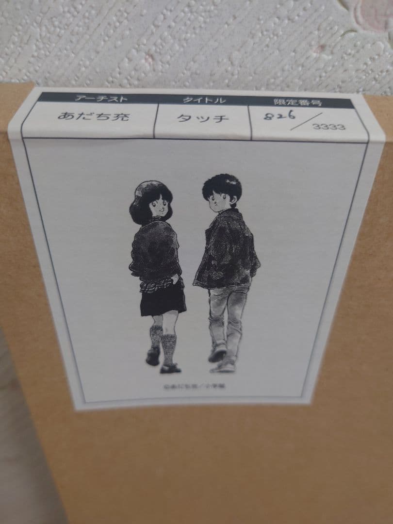 あだち充 画業30周年記念/TIME CAPSULE タッチ 特製複製原画 額付