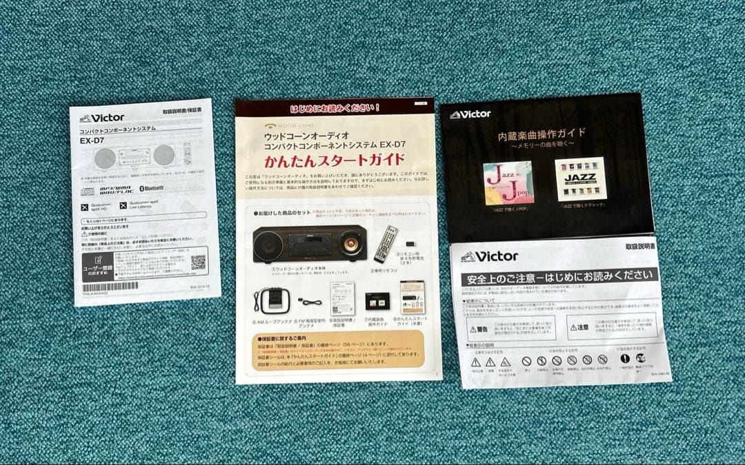 【1305と7731】ウッドコーンオーディオユーキャン限定モデル