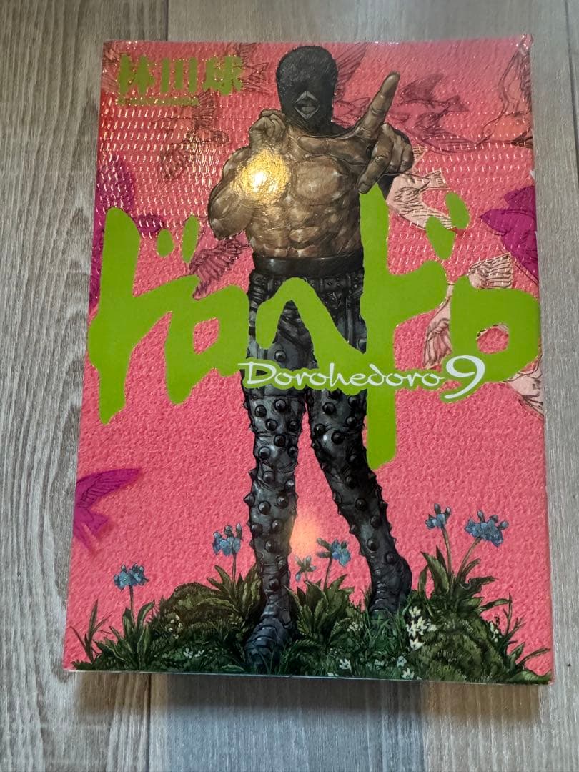 ドロヘドロ 1〜19巻セット 林田球