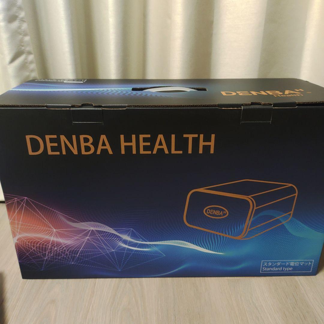 DENBAH Health スタンダードタイプ