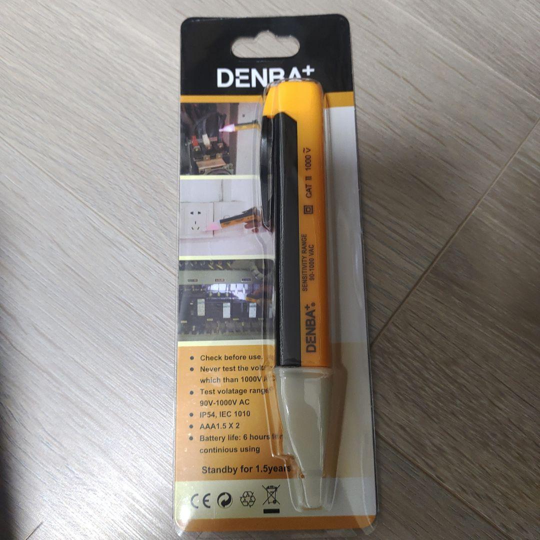 DENBAH Health スタンダードタイプ