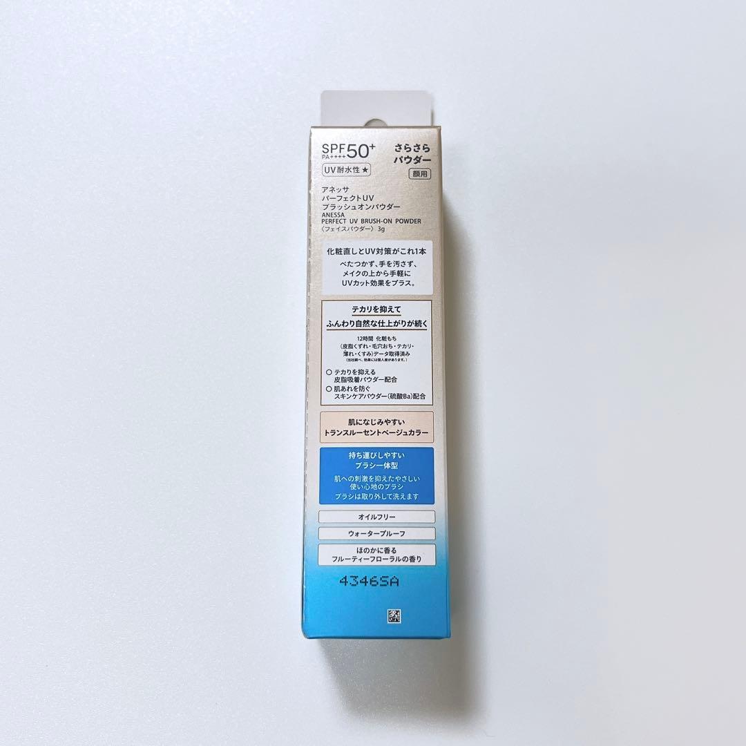 【新品】 アネッサ パーフェクトUV ブラッシュオンパウダー 日焼け止め 本品②