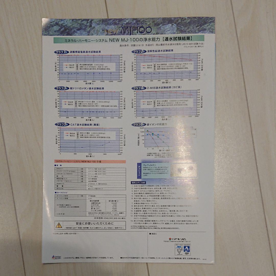 ボディ・フェイスケア NewMJ-100