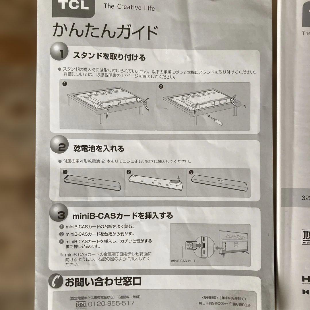 TCL 32型　WiFiスマートテレビ ネット動画️地上波BSCS メーカー保証