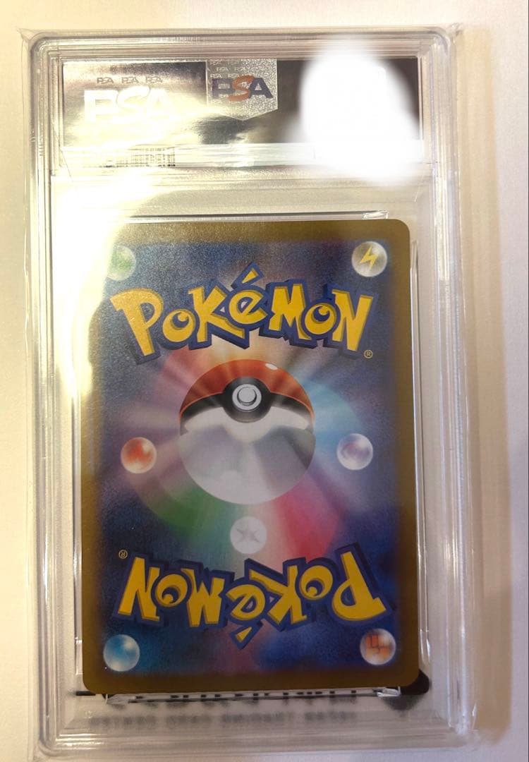 ルカリオvstar sar psa10