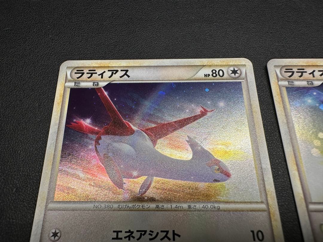 ラティアス 045/L-P ラティオス 046/L-P 2枚セット