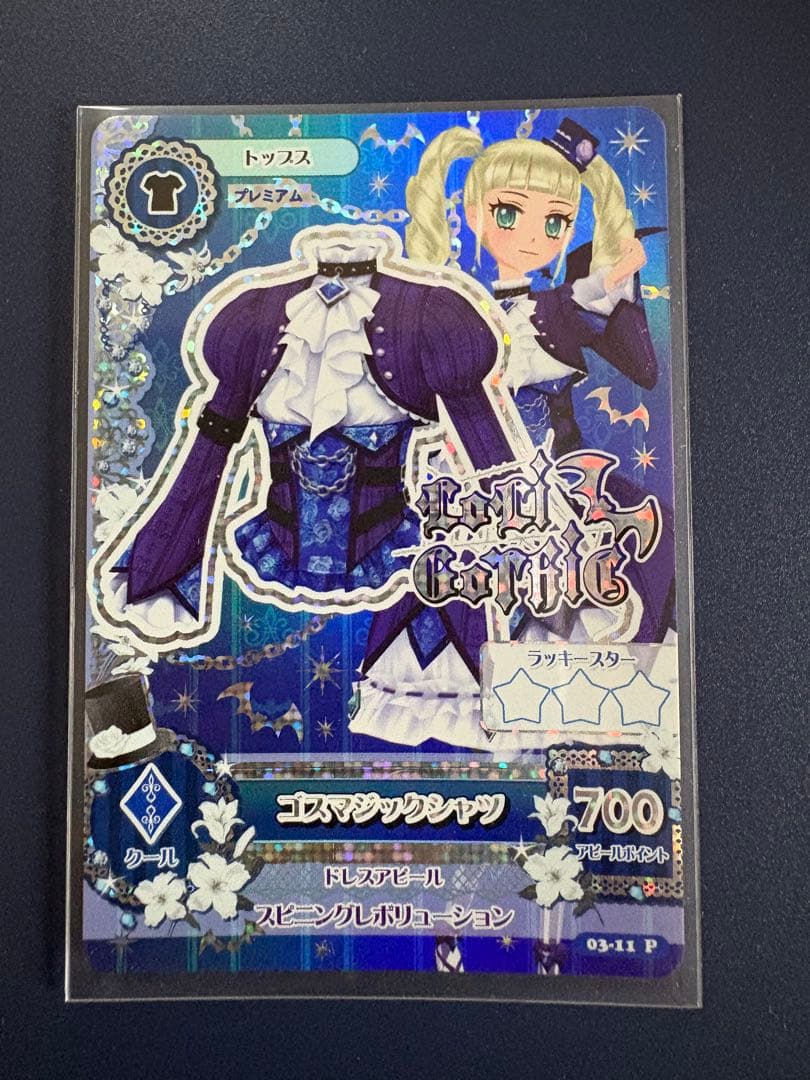 アイカツ！ ゴスマジックコーデ 4枚セット