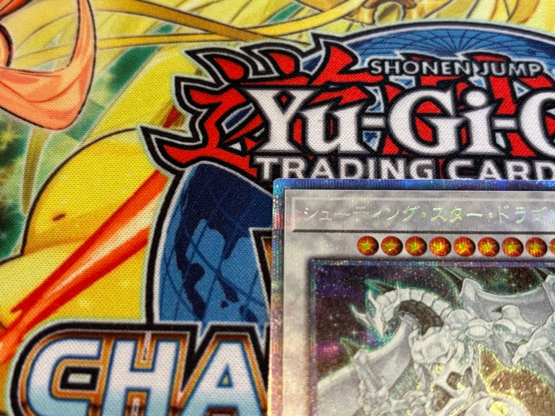 シューティング・スター・ドラゴン　プリズマ　プリシク