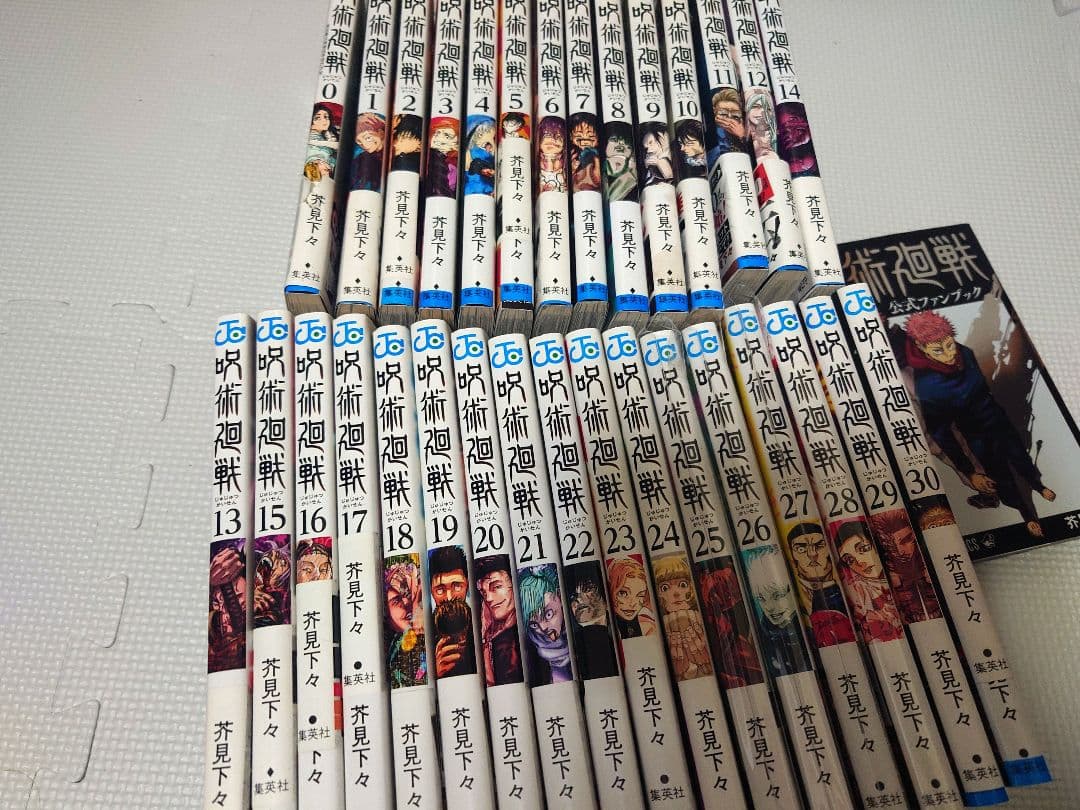 呪術廻戦 セット (0-30巻)