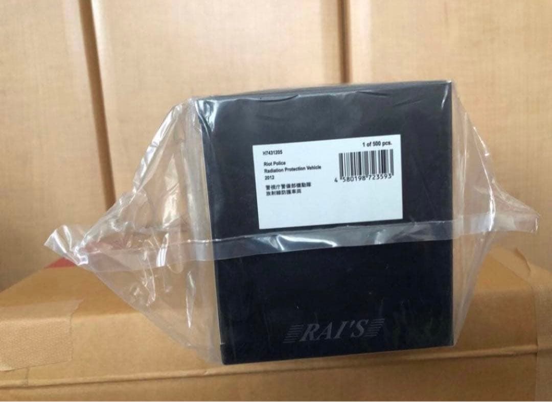 D*7様 RAI'S(レイズ)1/43 2012 警視庁警備部機動隊放射線保護車