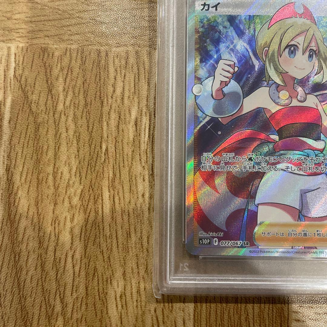 カイ SR S10P PSA10 スペースジャグラー 077/067