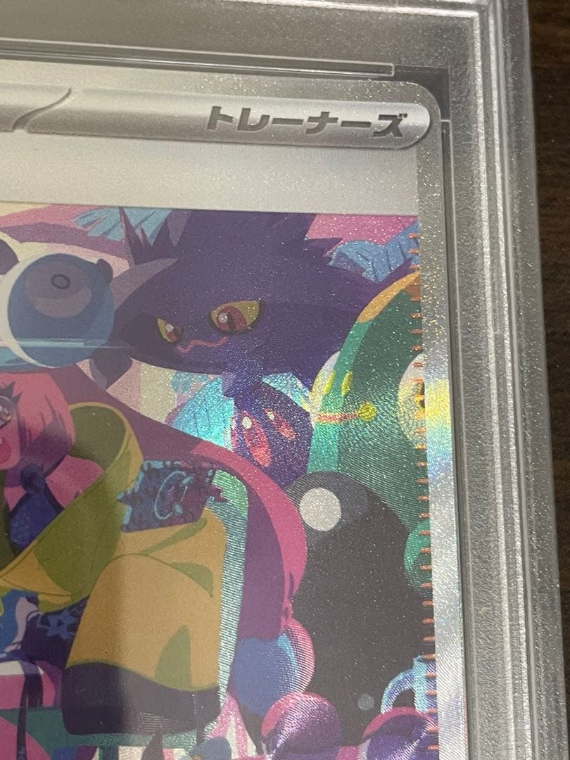 ニ*夜様 ポケモンカード　ナンジャモ SAR PSA10 シャイニートレジャー