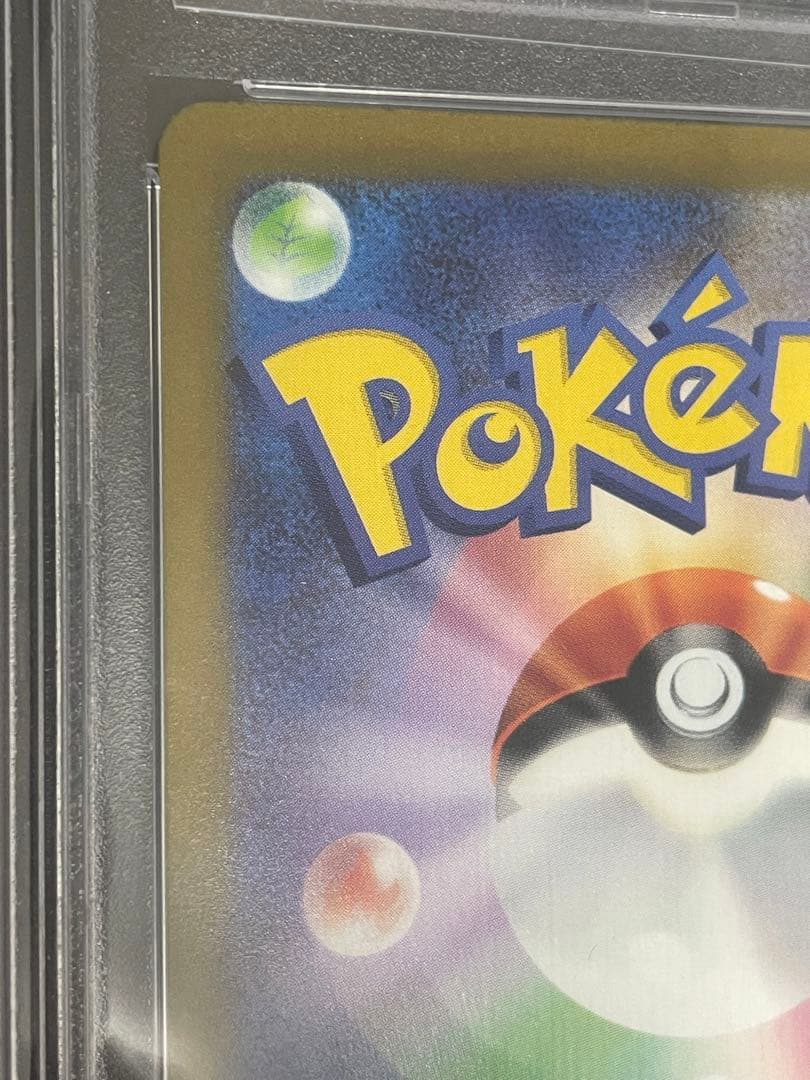 ニ*夜様 ポケモンカード　ナンジャモ SAR PSA10 シャイニートレジャー