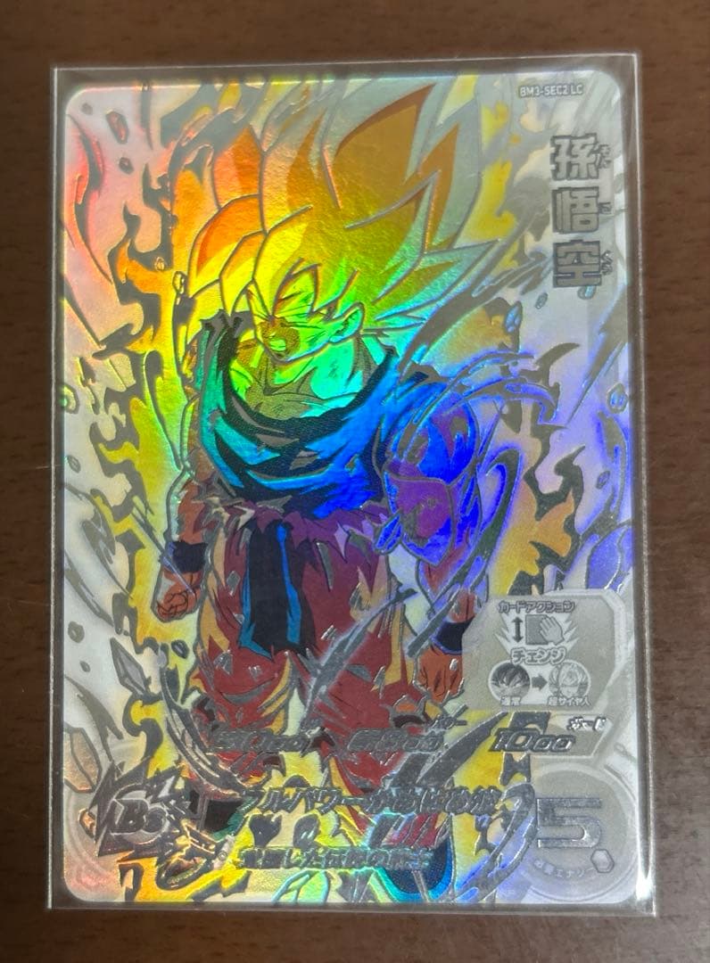 ドラゴンボールヒーローズ　BM3-SEC2 孫悟空