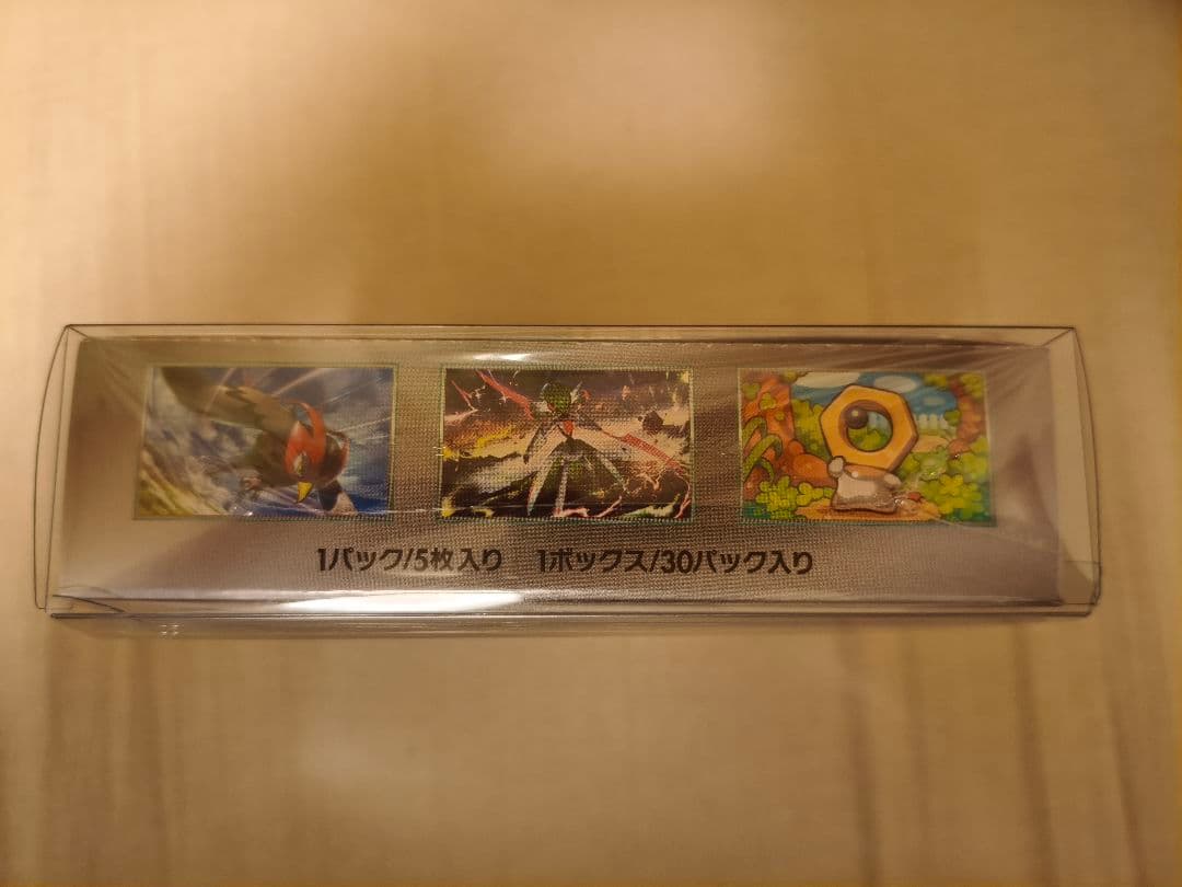 ポケモンカード ふりそでSR psa10、新品未開封シュリ付き サイバージャッジ