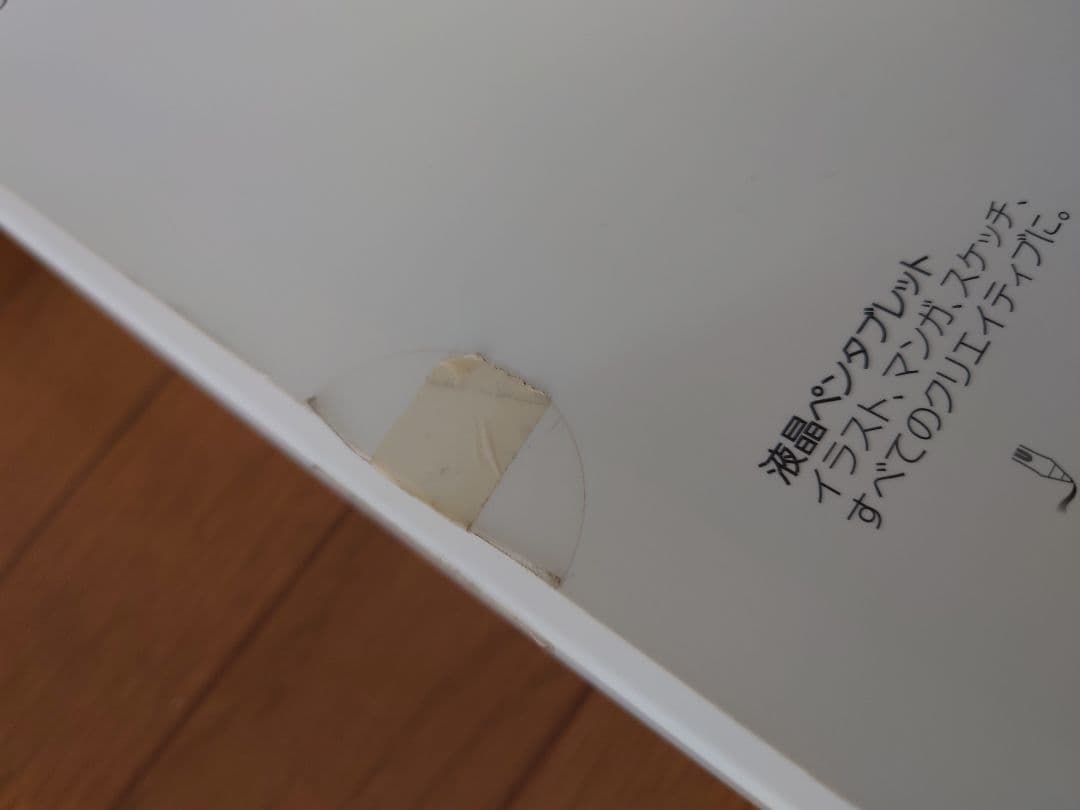 Wacom Cintiq 16 液晶ペンタブレット