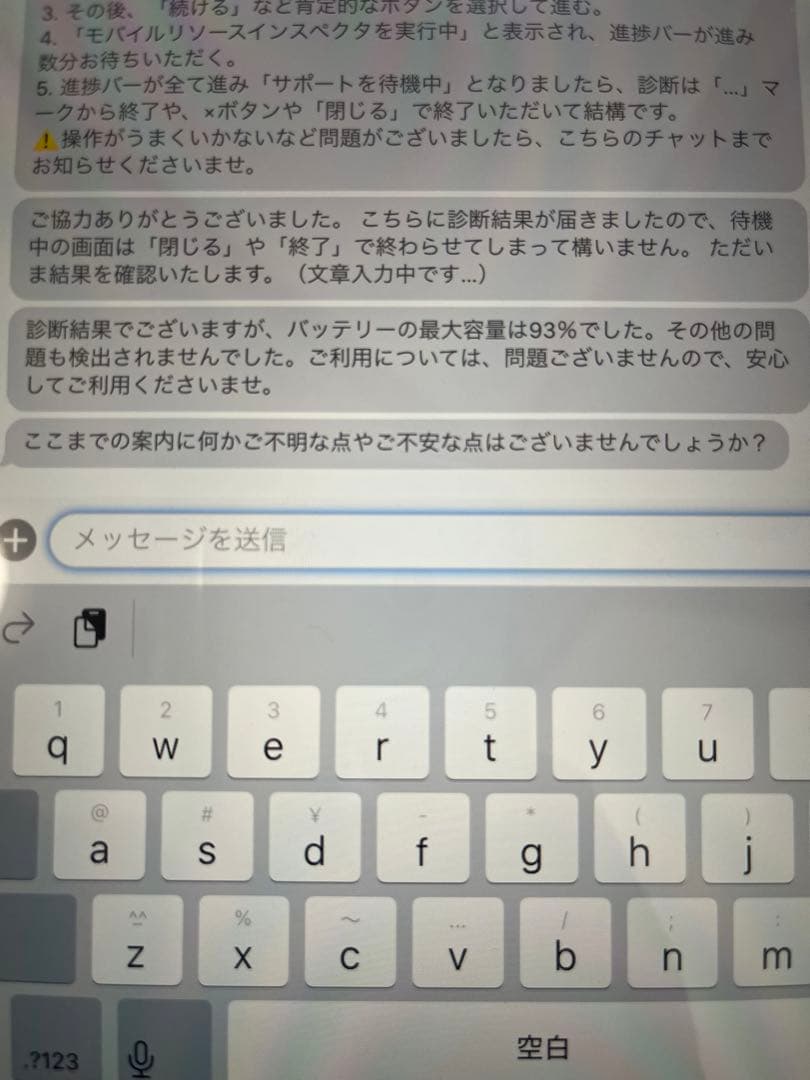 超美品！保護フィルム付iPad Air5 （5世代）64Gバッテリー93%