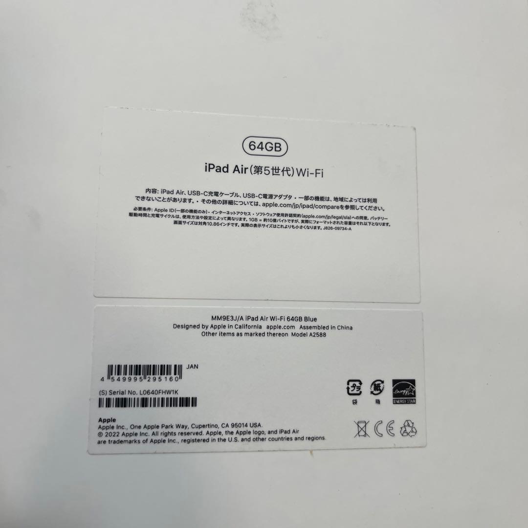 超美品！保護フィルム付iPad Air5 （5世代）64Gバッテリー93%
