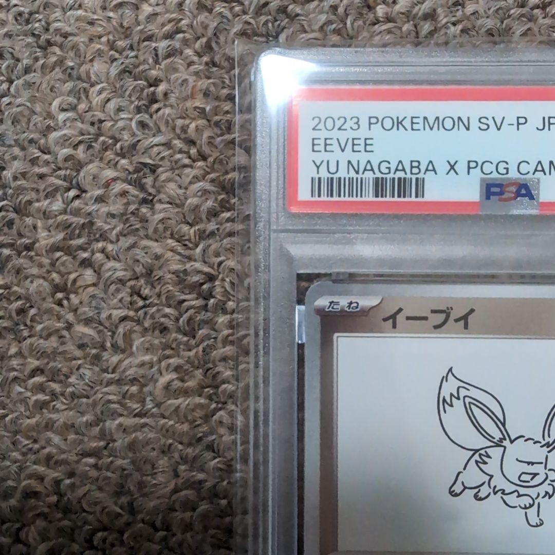 ポケモンカード　長場雄　イーブイ　シャワーズ　プロモカード　psa10