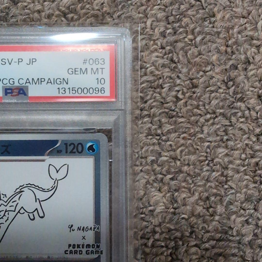 ポケモンカード　長場雄　イーブイ　シャワーズ　プロモカード　psa10