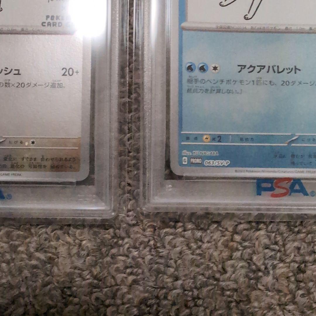ポケモンカード　長場雄　イーブイ　シャワーズ　プロモカード　psa10